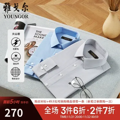 【火山岩】D系雅戈尔衬衫春季抗静电保暖仿丝绸格纹商务长袖衬衫商品大图