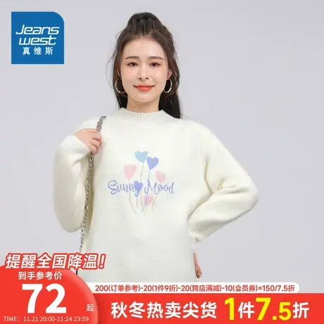 DS真维斯女装针织衫冬季2023新款女款可爱宽松半高领套头衫上衣服商品大图