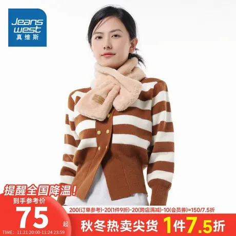 LR真维斯女装2023秋季新款女式时尚舒适针织开衫长袖毛衣外套商品大图