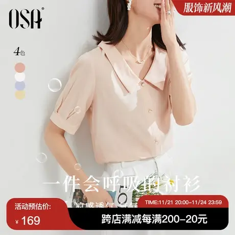 OSA欧莎女士白色短袖雪纺衬衫上衣设计感小众衬衣夏季2022年新款图片