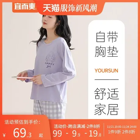 宜而爽家居服女士透气莫代尔舒适圆领长袖长裤自带胸垫睡衣套装图片