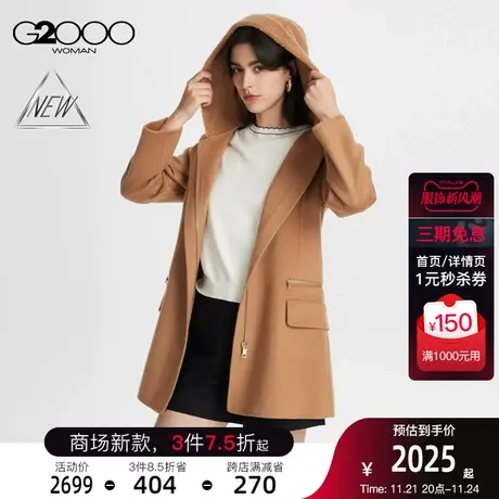 【绵羊毛混纺】G2000女装秋冬高级保暖带帽拉链毛呢外套图片