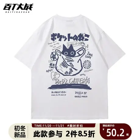 百T大战男生日系猫t恤卡通潮牌国潮短袖bf宽松白色纯棉夏季t恤衫商品大图