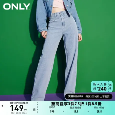 ONLY奥莱春夏时尚潮流百搭休闲高腰显瘦阔腿裤长款牛仔裤图片