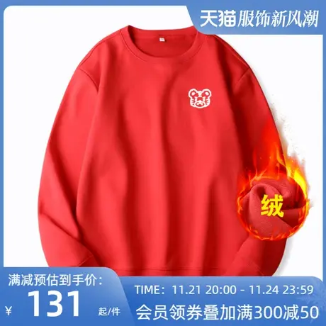 Ohlyah老虎可爱卫衣女大红色本命年秋冬加绒加厚宽松韩版虎年衣服图片