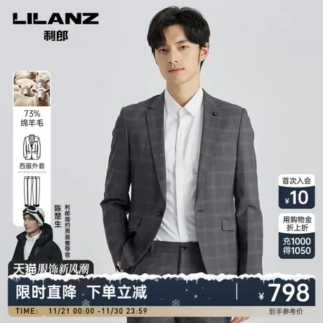 【绵羊毛】利郎官方西服套装男士潮流格子正装2023春秋季新款西装图片