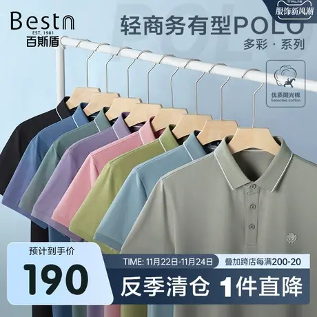 [含桑蚕丝]百斯盾男士短袖Polo衫春装夏款男时尚舒适透气翻领上衣图片