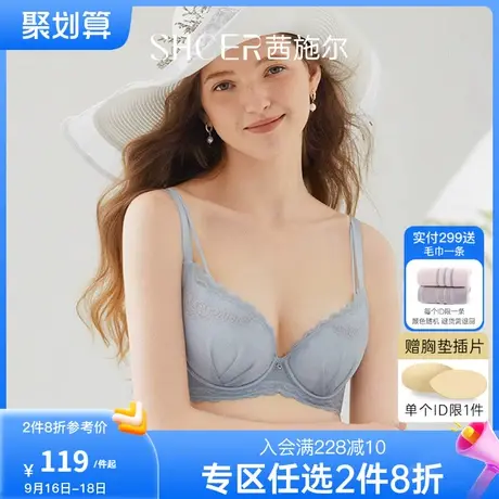 茜施尔薄款内衣女舒适软钢圈胸罩上托聚拢调整型文胸A3726W图片
