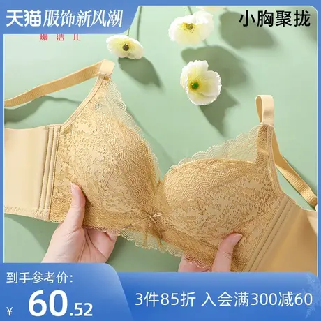 熳洁儿小胸显大聚拢内衣舒适无钢圈性感蕾丝文胸本命年红结婚胸罩商品大图