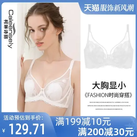 女士蕾丝超薄水晶杯大胸显小法式白色全包文胸薄款聚拢收副乳内衣图片