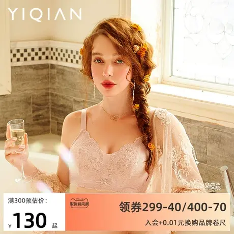 怡倩超薄款无钢圈内衣女大胸显小【星光晚宴】舒适软承托大码抹胸商品大图