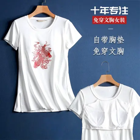 两边开叉T恤女短袖 中长款两侧开叉上衣夏季bra一体式免穿文胸t恤商品大图