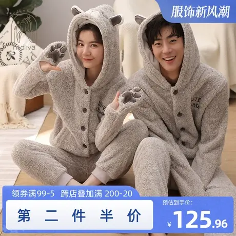 妮狄娅情侣睡衣女冬季长袖加厚珊瑚绒开衫卡通可爱带帽家居服套装图片