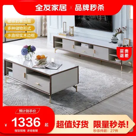 【品牌秒杀】全友家居轻奢茶几电视柜岩板台面大容量储物127306图片