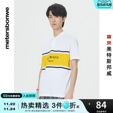 国货美特斯邦威男时尚色块撞色复古翻领POLO衫夏时尚舒适简约短袖图片