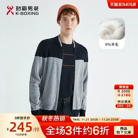 【绵羊毛】劲霸男装男士秋季新款撞色罗纹茄克毛衫VYXC3310图片