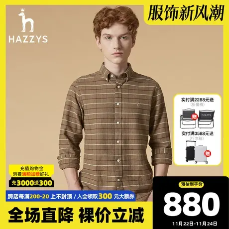 Hazzys哈吉斯秋冬季新品男士长袖牦牛绒保暖衬衫韩版宽松衬衣男潮商品大图