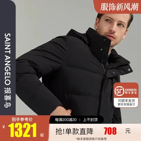 报喜鸟2022冬新款男时尚休闲中长款白鹅绒保暖羽绒服加厚防风外套图片