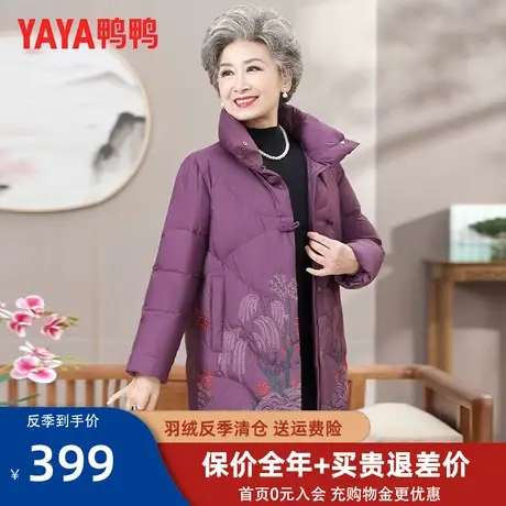 鸭鸭奶奶装羽绒服女2022年新款中长款时尚中老年冬装保暖外套HN图片