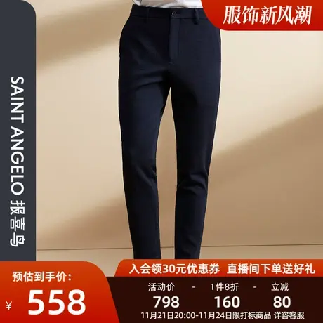 报喜鸟男装秋季新款时尚直筒休闲裤百搭基础款云青蓝长裤上班男商品大图