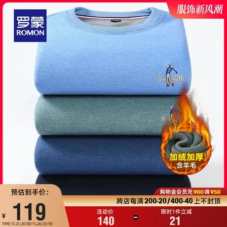 【含羊毛】【加绒保暖】罗蒙男士圆领加厚针织衫2023冬季刺绣毛衣商品大图