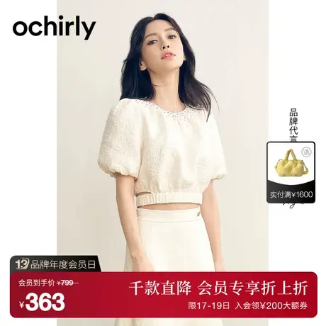 【首降】明星同款 欧时力 饰钻泡泡袖短袖衬衫23新夏上衣短款提花商品大图