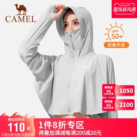 Camel骆驼防晒衣披肩式女夏季防紫外线冰丝凉感衫轻薄透气皮肤衣商品大图