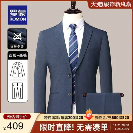 【官方正品】罗蒙男士商务正装西服套装2023春季新款结婚礼服西装图片