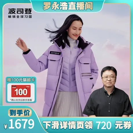 波司登户外极寒羽绒服加厚保暖连帽工装女外套冬图片