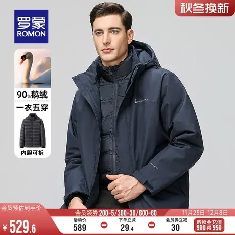 【三防+一衣五穿】罗蒙男士可拆内胆鹅绒服2023冬季新款保暖外套商品大图
