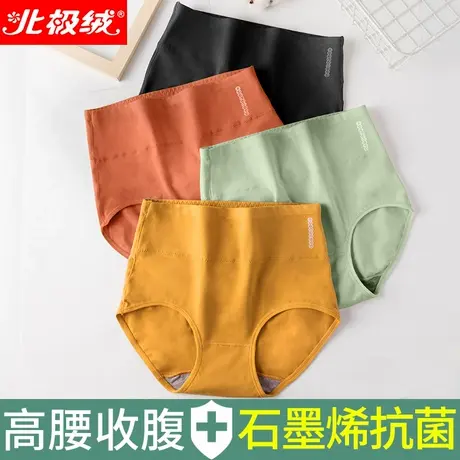 北极绒内裤女纯棉抗菌女士高腰透气收腹大码胖mm石墨烯三角短裤头商品大图
