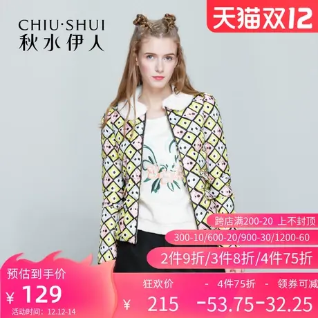 秋水伊人2020秋冬季新款气质俏皮可爱短款轻薄羽绒服女FR1226图片