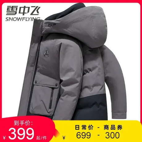 雪中飞男士连帽羽绒服2023秋冬季新款男生工装外套商务休闲撞色潮商品大图