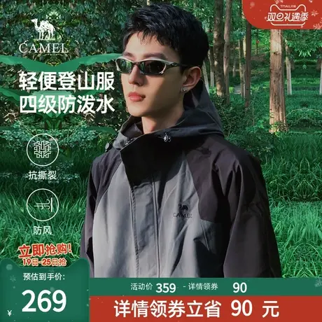 骆驼男装春秋款工装外套男防风防水户外夹克2023连帽运动风衣男女商品大图