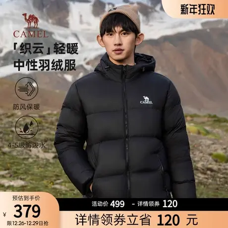 骆驼男装白鸭绒羽绒服男冬季2023新款加厚冬季情侣保暖面包服外套图片