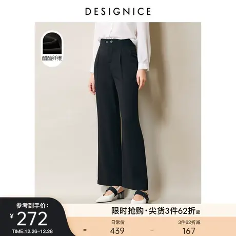 【轻奢系列】商场同款迪赛尼斯通勤春秋新款休闲裤垂感阔腿裤女商品大图