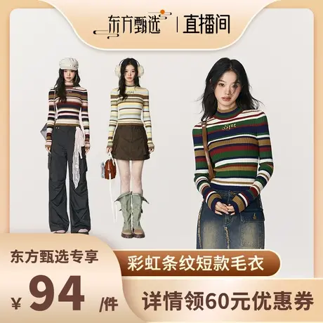 EPTISON毛衣女修身复古条纹撞色设计感短款针织上衣商品大图