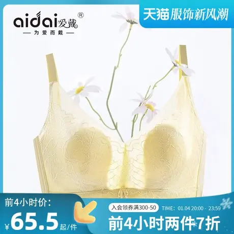 爱戴大胸显小胸内衣大码胖mm薄款兔耳杯软支撑薄款显瘦收副乳胸罩商品大图