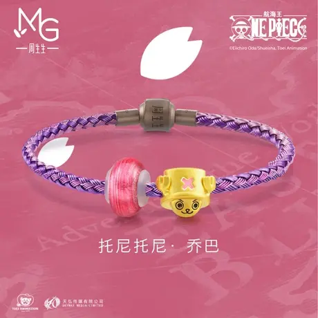 周生生航海王海贼王联名乔巴玻璃珠黄金足金手链90586B图片