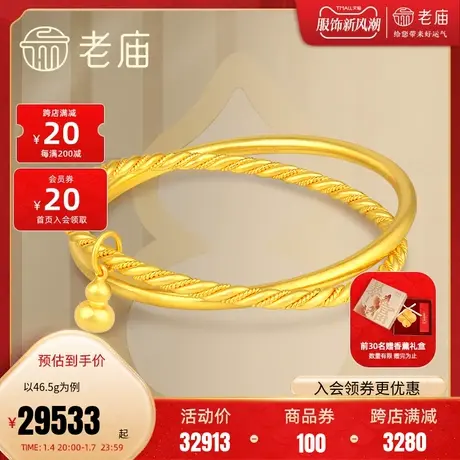 老庙黄金古法足金古韵金福运绵绵天地长春葫黄金手镯计价婚嫁结婚商品大图