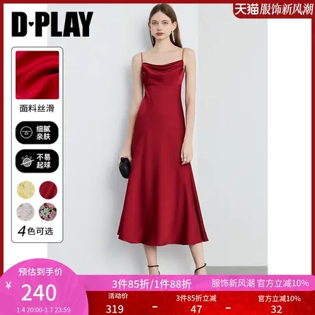 DPLAY春新晚礼服红色缎面宴会晚礼服订婚敬酒服连衣裙图片