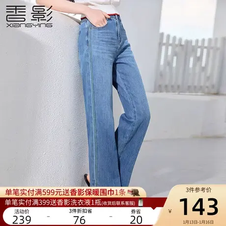 香影牛仔阔腿裤女高腰2023夏装新款百搭休闲裤子宽松显瘦直筒长裤图片