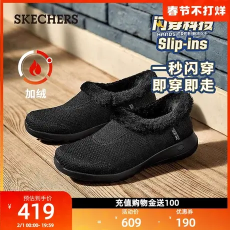 【闪穿鞋】斯凯奇女鞋不弯腰秒穿老人健步加绒毛毛鞋一脚蹬妈妈鞋图片