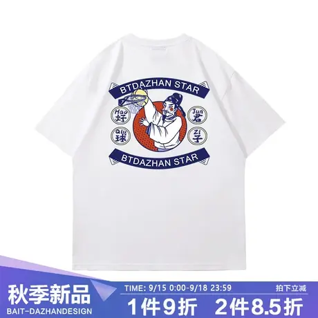 中国风国潮无性别男女同款短袖t恤趣味创意君子好球印花纯棉衣服商品大图