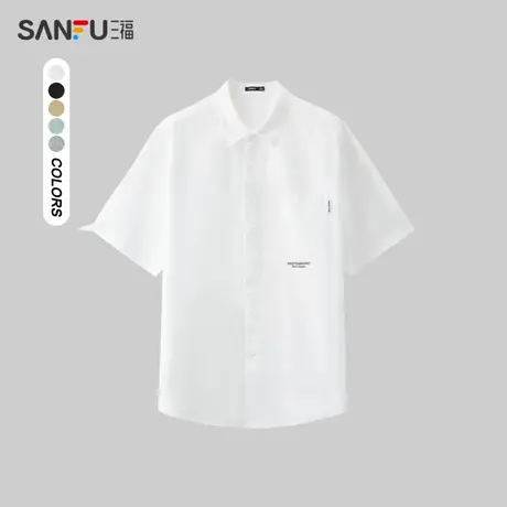 三福2024夏季男士阔版牛津纺短衬衫 休闲宽松翻领上衣男482267图片