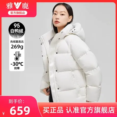 【城市户外】雅鹿羽绒服女冬短款2024新款95白鸭绒加厚面包服外套图片