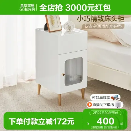 全友家居床头柜现代简约轻奢高级感窄边小户型床头收纳柜129509XJ图片