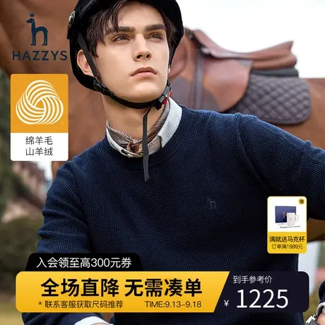 Hazzys哈吉斯官方冬季男士羊毛衫韩版宽松套头罗纹针织衫毛衣潮男商品大图