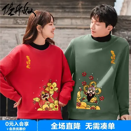 佐丹奴联名卫衣男女装春季加绒龙年国潮风印花情侣装上衣99393436商品大图