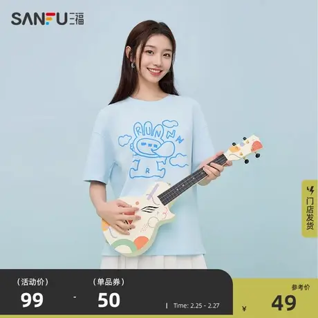 【麻烦星球联名】三福t恤女2024夏季纯棉短袖宽松休闲风上衣女装图片